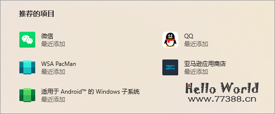 Windows11 双击 apk 安装 Android 应用再升级